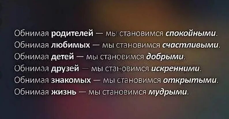 Как стать умным и добрым. Мудрые цитаты про родителей. Фразы о родителях. Цитаты про родителей. Цитаты про детей и родителей.