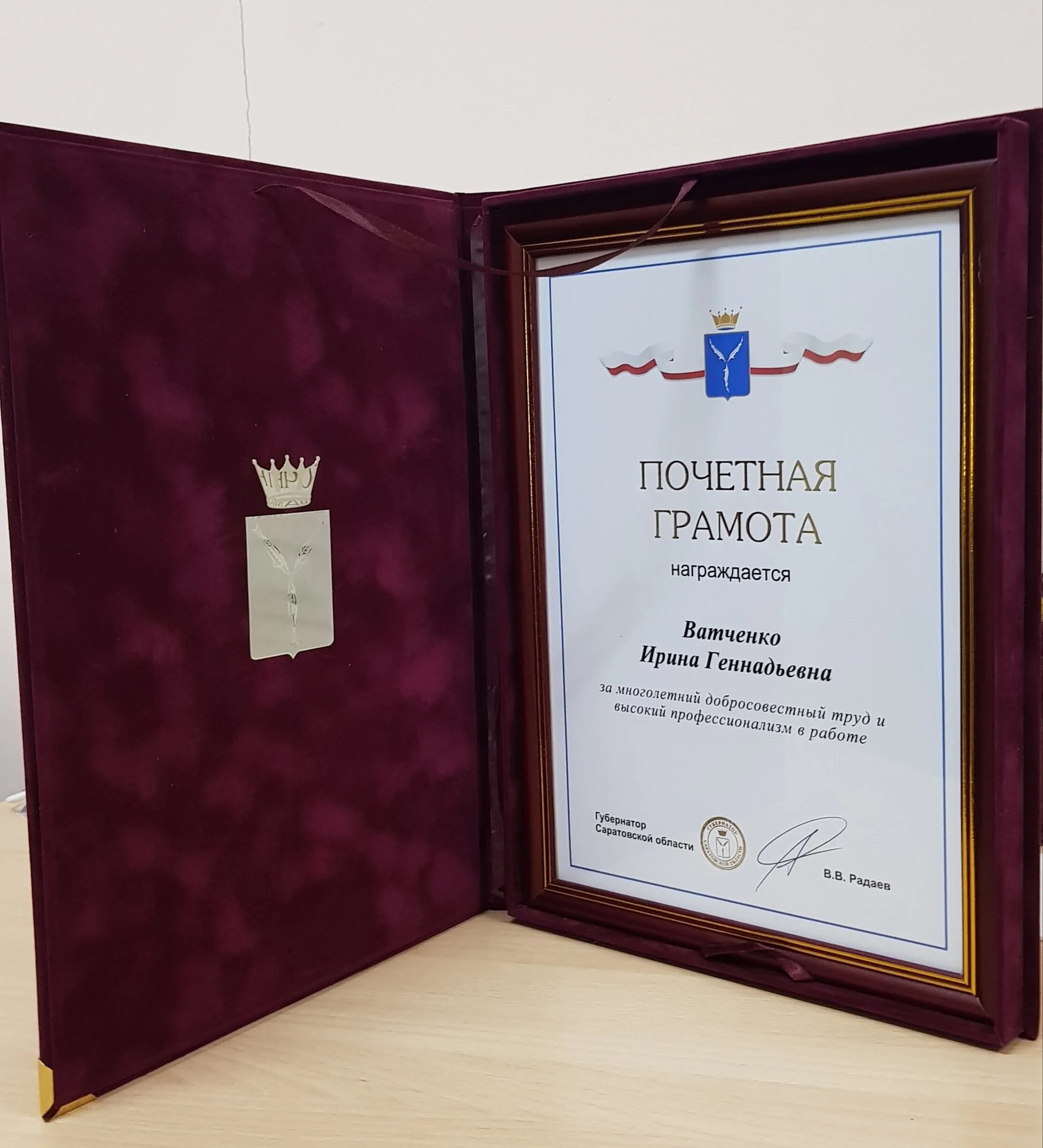 Грамота президента. Грамота сахалинской областной думы молодежный парламент. Почетный диплом. Вручение грамот и призов. Почетная грамота наградить следующих сотрудников.