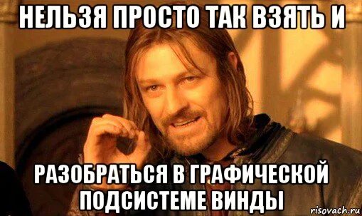 Так взять ее и. Так взять ее и