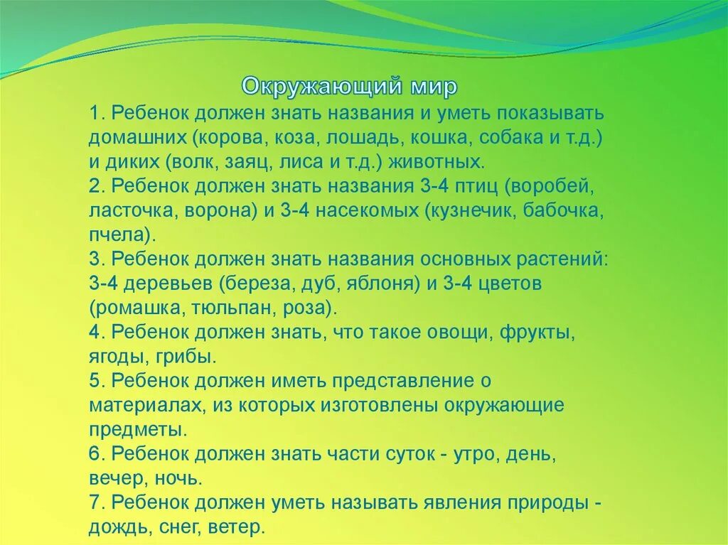 Навыки обихода. Возрастные особенности развития детей 3-4 лет. Что должен уметь. Навыки обихода в 4-5 лет. Что должен уметь ребёнок в 3 года самостоятельно.