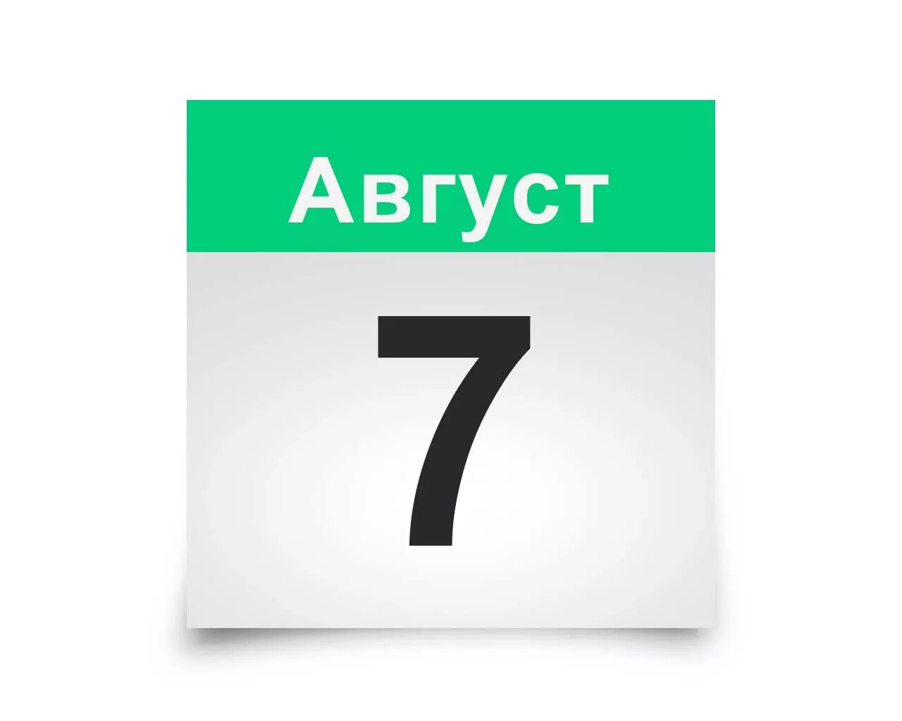 5 6 7 августа