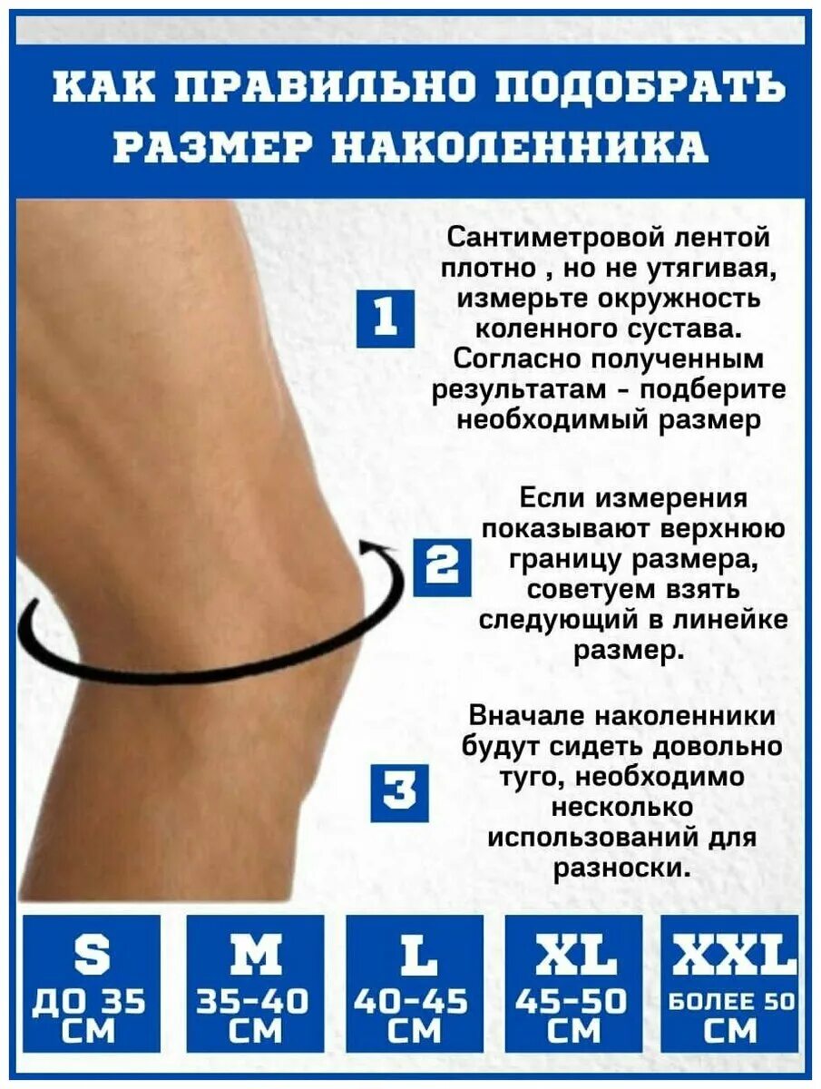 Размерная сетка наколенник medi. Бандаж коленный medi genumedi standard. Бандаж коленный с таблицей размеров. Наколенники для коленного сустава как определить размер. Наколенники для коленного сустава как определить размер.