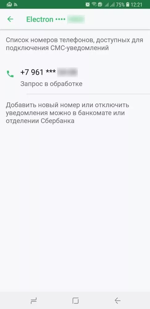 Подключить мобильный банк сбербанк через банкомат. Подключить мобильный банк сбербанк через смс. Подключить смс банк. Подключение мобильного банка сбербанк. Как подключить мобильный банк сбербанка.