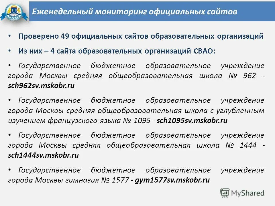 Какое первое полное название северо восточного государственного