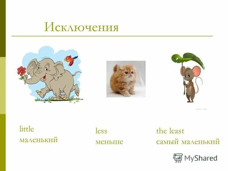 Small little на английском. Little и small в чем. Small little разница. Small little разница. Отличие little от small.