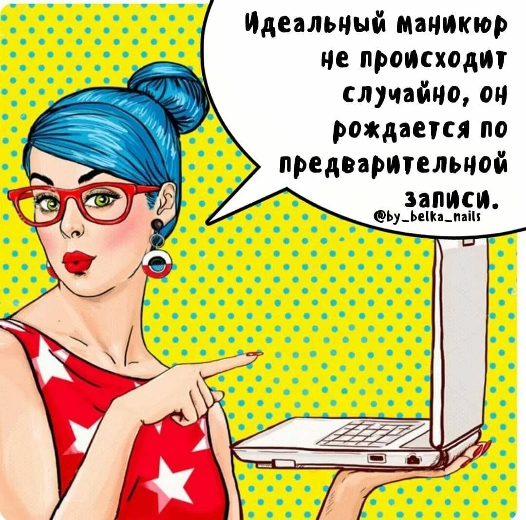 Маникюр цитаты. Цитаты про ногти. шутки про ногти. смешные цитаты про маникюр. ногти прикол.