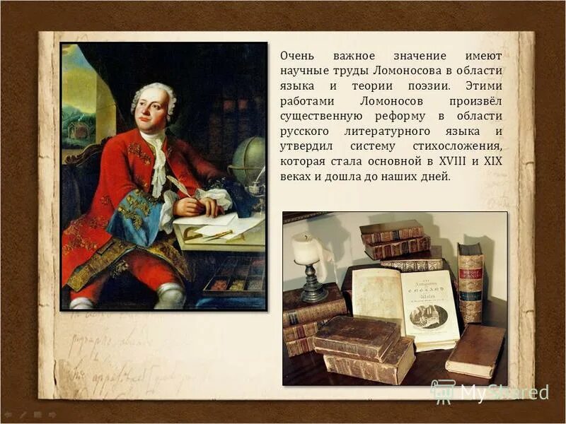 михаил васильевич ломоносов 1745. ломоносов литературные труды. труды ломоносова по химии. область работы ломоносова. 2.