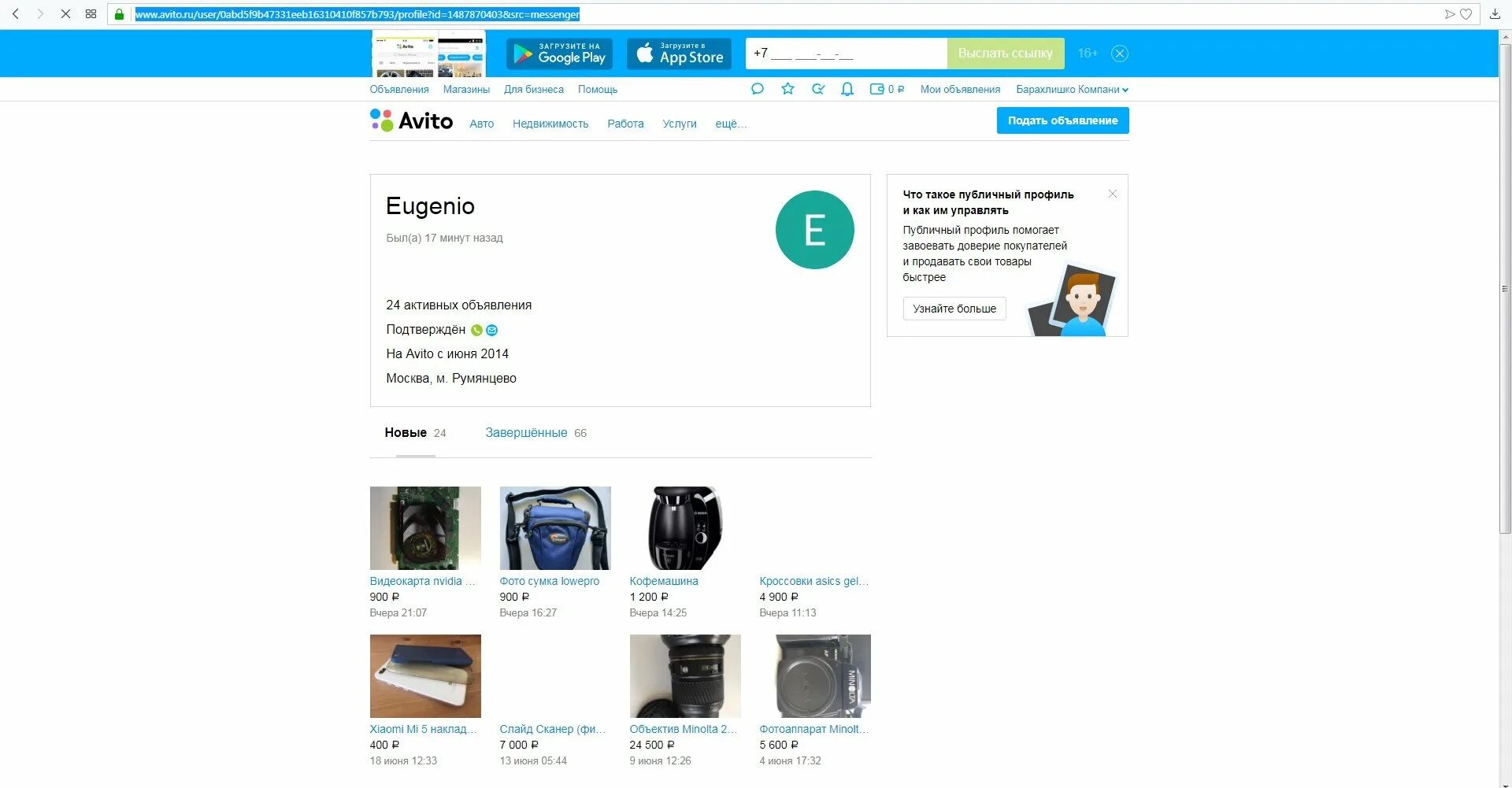 Авито. Авито профиль. Размер фото для авито объявления. Авито фото. Авито объявления частных лиц барнаул