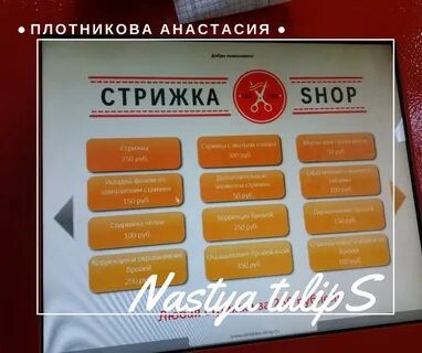 Прайс шоп