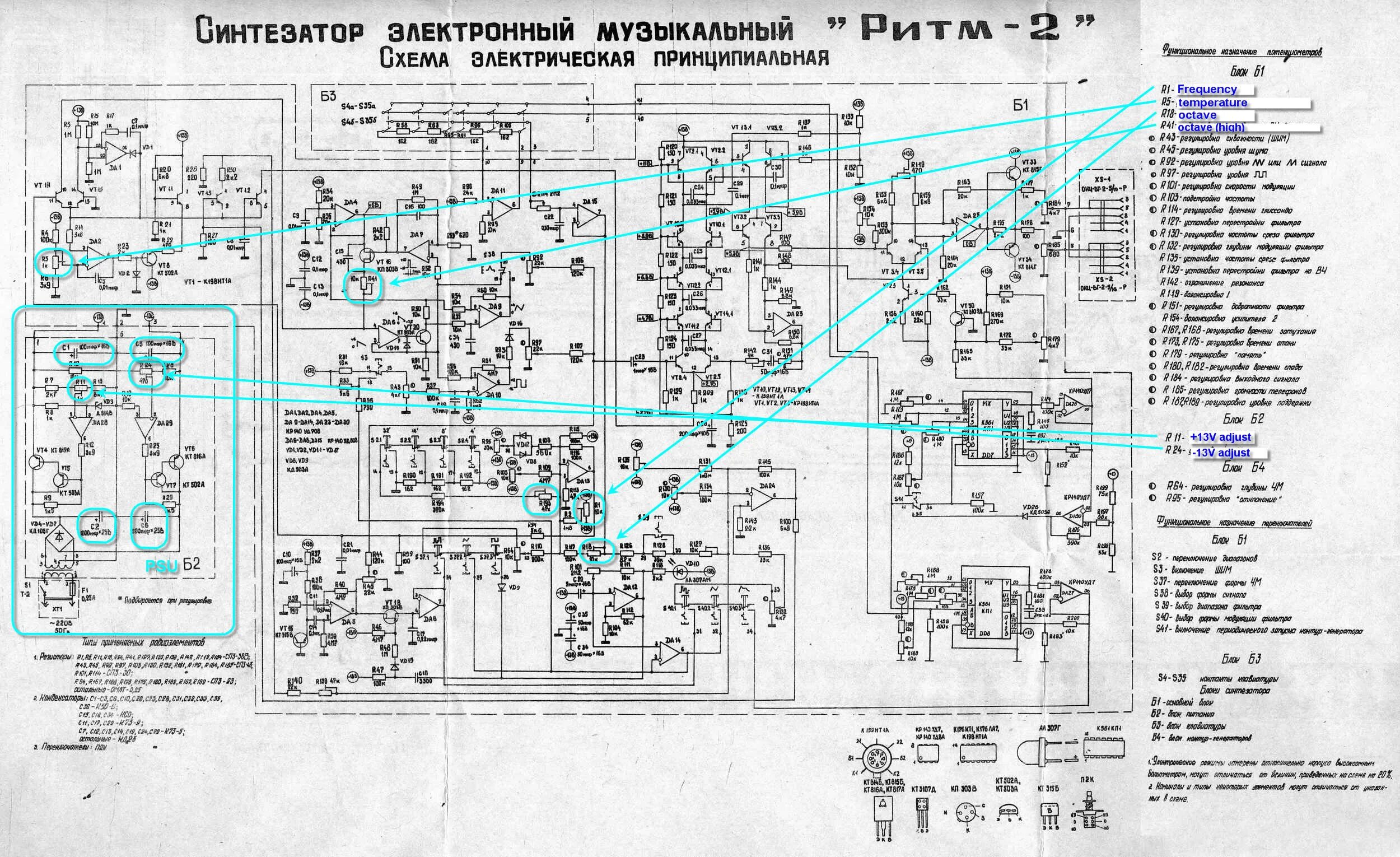 Схема ритм. Синтезатор ритм 2 схема. фильтр синтезатора поливокс схема. поливокс синтезатор схема. схема электрическая принципиальная синтезатора ритм 2.