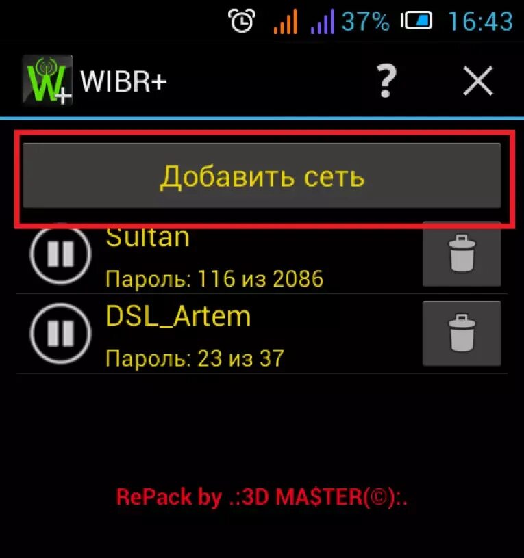 Как подобрать пароль к фай фаю. Пароли для взлома вайфая. Приложение для взлома телефона андроид. WIBR на русском для андроид.