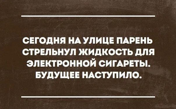 Правда жизни. Я живу и радуюсь жизни правда. А другие называют мою радость алкоголизмом. Я живу т ралуюсь жизни правда друшие.