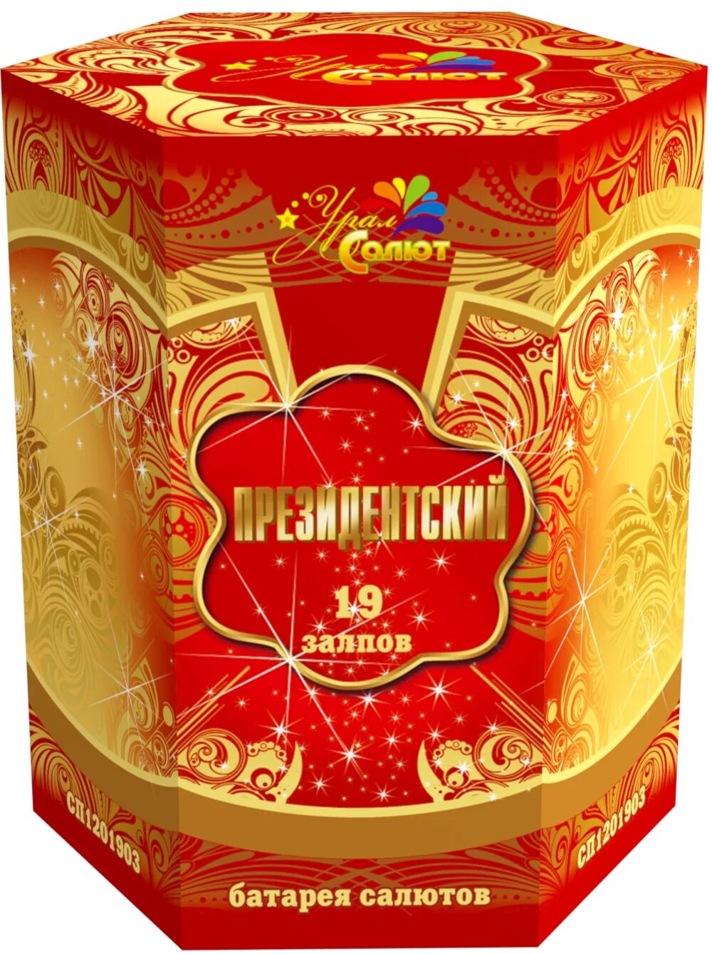 Логотип фейерверк. Салют челябинск 2022. Уральский салют. Фейерверк сп16160100. Салют эмблема.