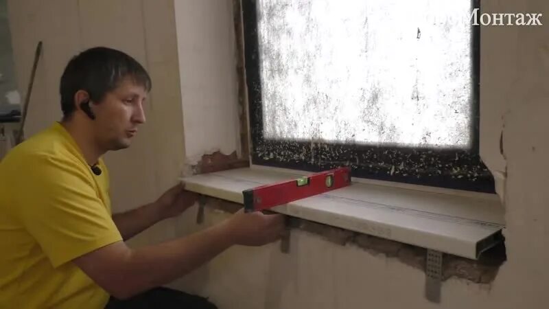 Как установить подоконник видео. Демонтаж подоконника. демонтаж деревянного подоконника. демонтаж подоконника пвх. демонтаж подоконника с пластикового окна.