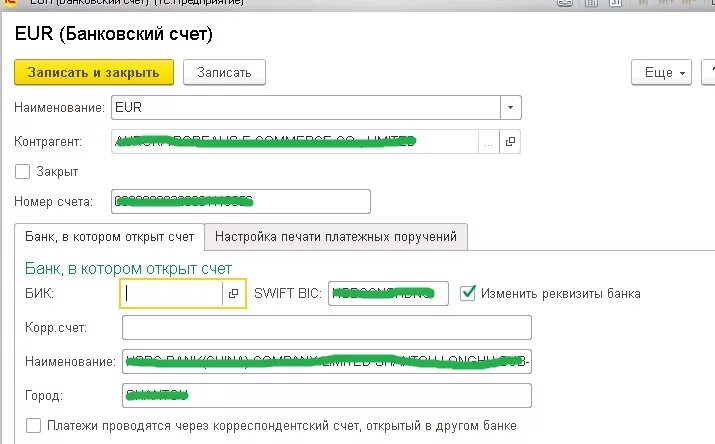 Банковский счет. Кредитный расчетный счет. Банк счет. Счет в банке.