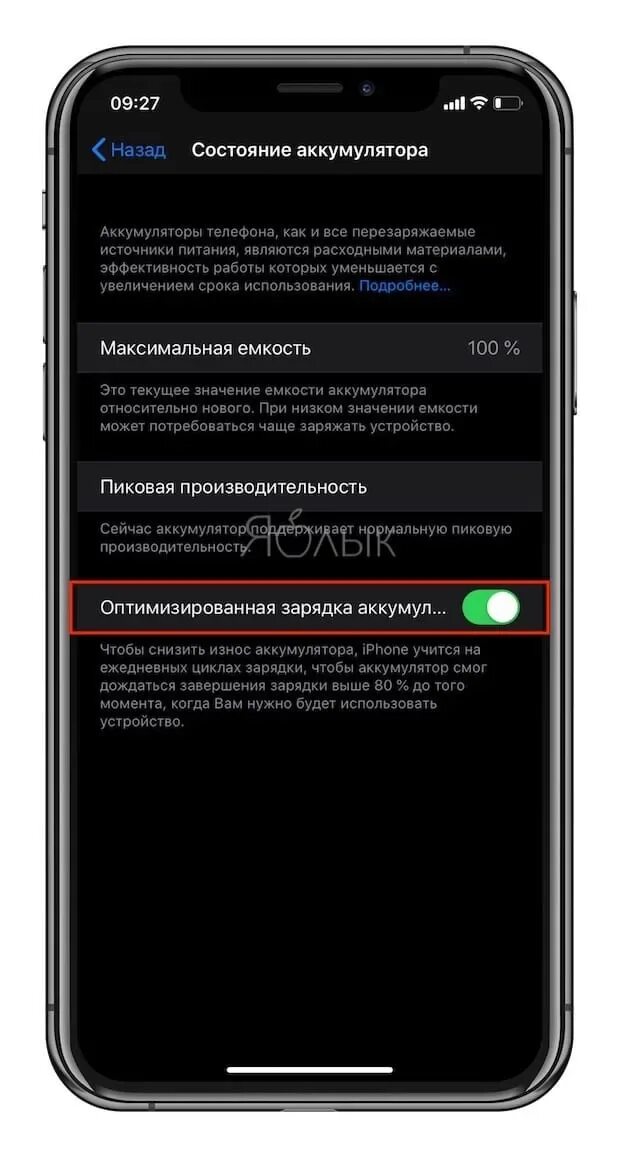 Как включить говорящую зарядку