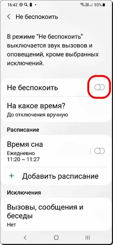 Запрет неизвестных номеров андроид. Блокировка неизвестных номеров на самсунге. Блокировка неизвестных номеров на самсунге а 50. Заблокировать скрытый номер на андроиде самсунг. Самсунг а52 блокировка неизвестных номеров.