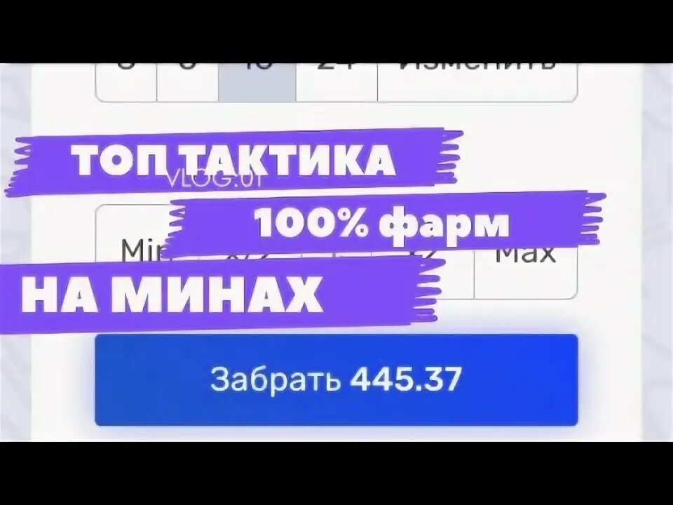 Тактика на легендарный подарок. Тактика на легендарный подарок