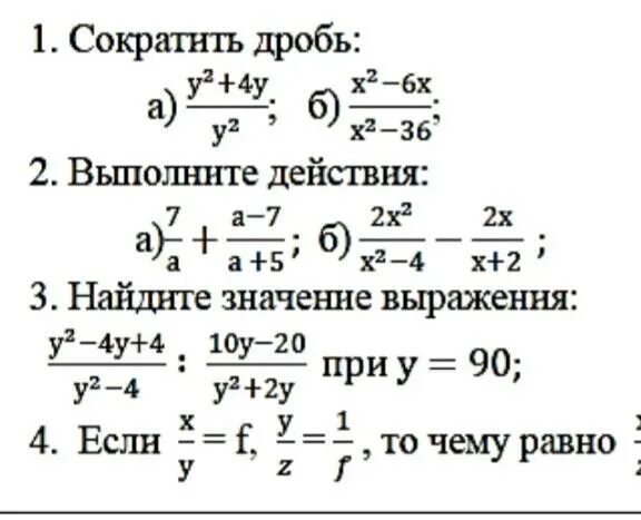 Сократите дробь (a-1)(a+1). Сократить дробь 54/45. Сокращение дроби 10/11. 350 1000 Сократить дробь.