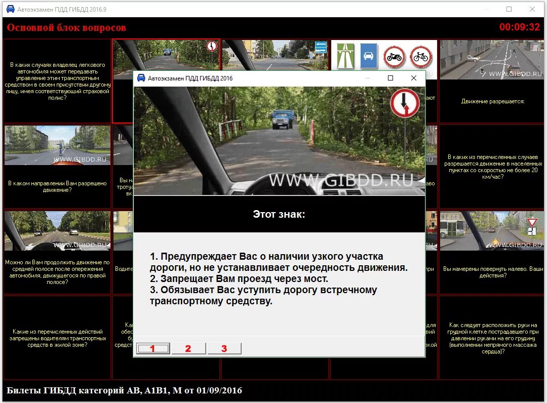 Экзамен пдд на компьютере как в гибдд. Экзамен ПДД 2022. Экзамен ПДД 2023. Программа экзамен ПДД. Экзамен ПДД на компьютере.