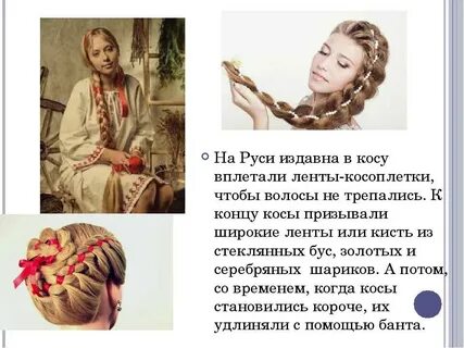 свадебные прически на руси