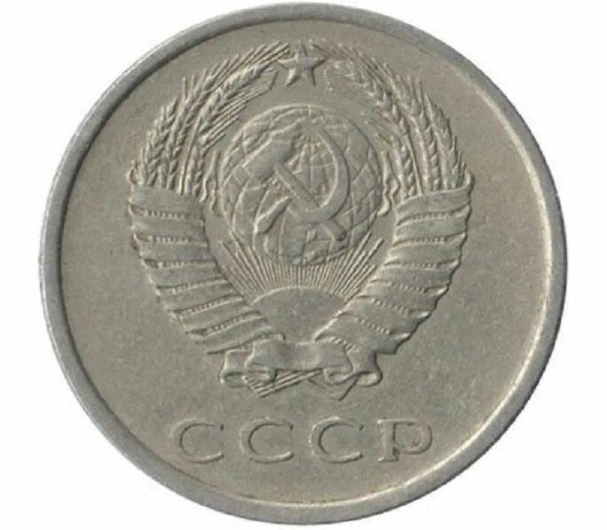 20 копеек 1978 года выставить. 10 копеек 1978 года цена. Сколько стоят 10 копеек 1978. Монета 10 коп 1961. Сколько стоит 10 копеек 1978.