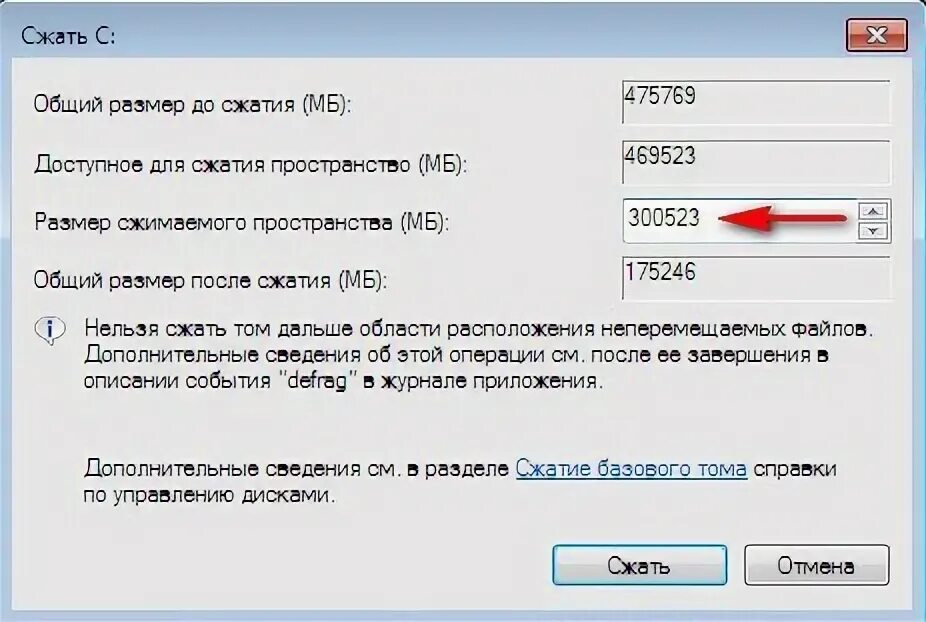 Как сделать диск д основным. Clideo сжать. Как увеличить место на диске с. Уменьшить память файла