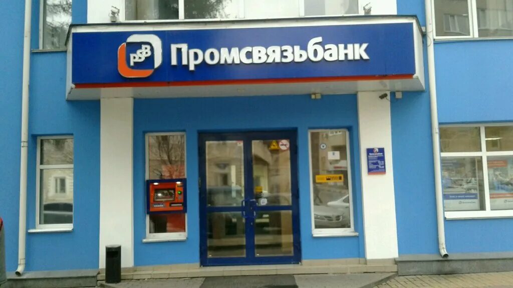 Больше не работает: Промсвязьбанк, банкомат, Москва, Варшавское шоссе, 90к1 - Ян