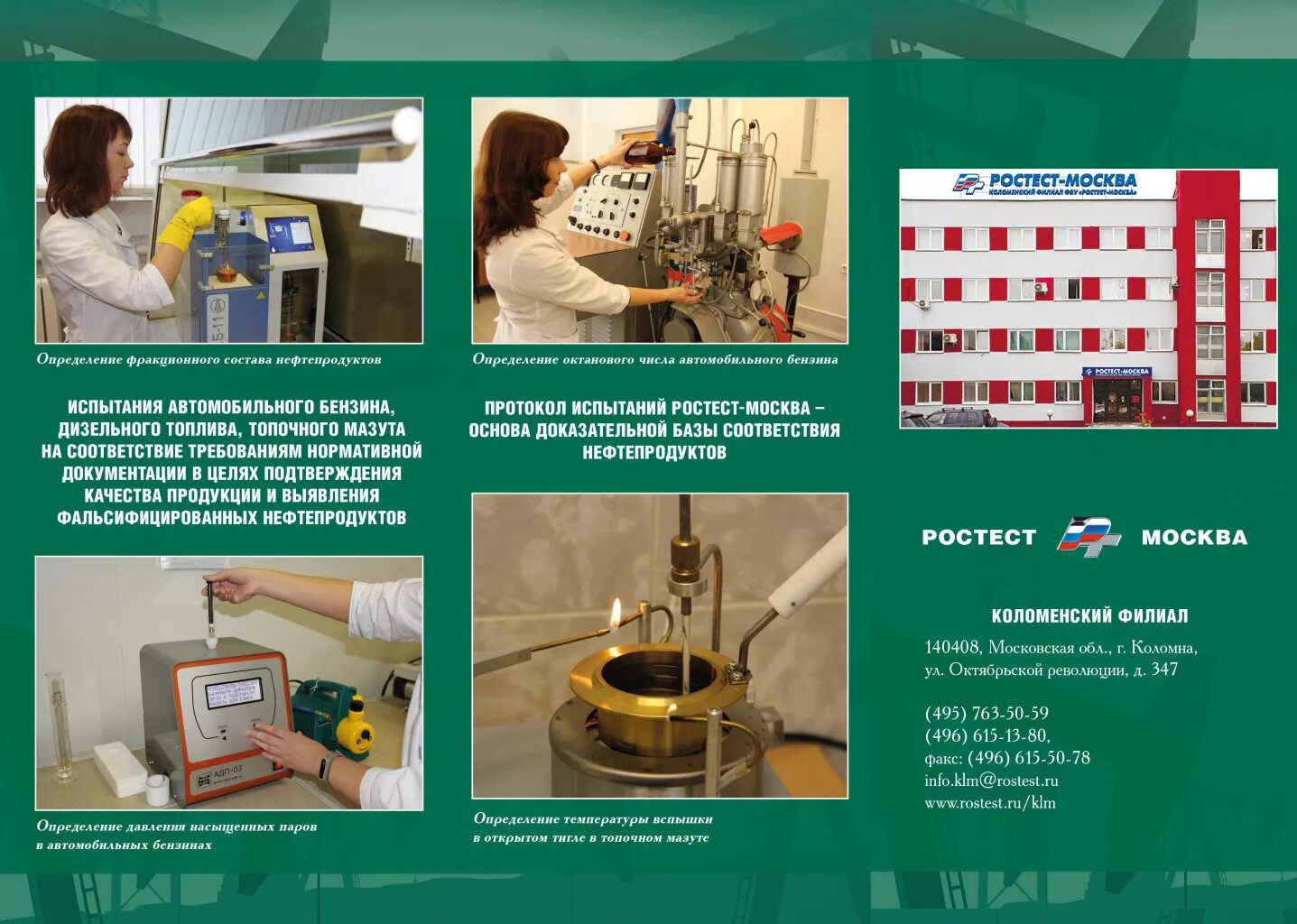 Прием и хранение нефтепродуктов. Применение нефтепродуктов. Хранение нефти и нефтепродуктов учебное пособие. Хранение и отпуск нефтепродуктов. Нефтепродукты пособие.