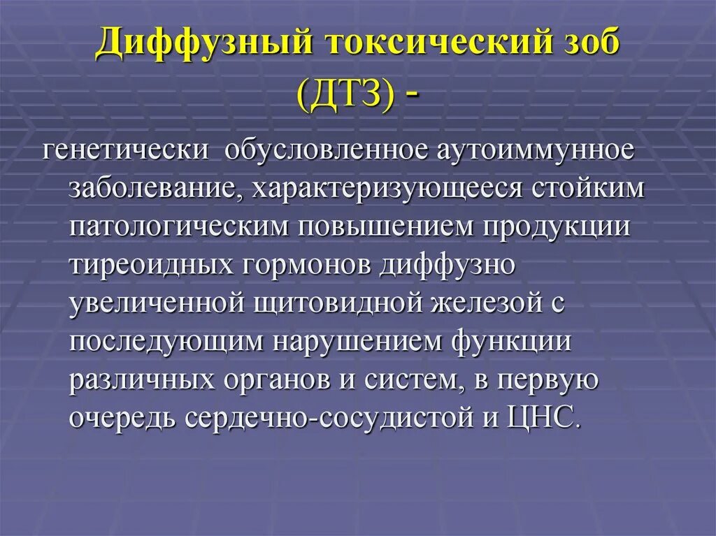 Узловой эндемический зоб. Эндемический и токсический зоб. Эндемические заболевания презентация. Паренхиматозный зоб микропрепарат. Узловой эндемический зоб.