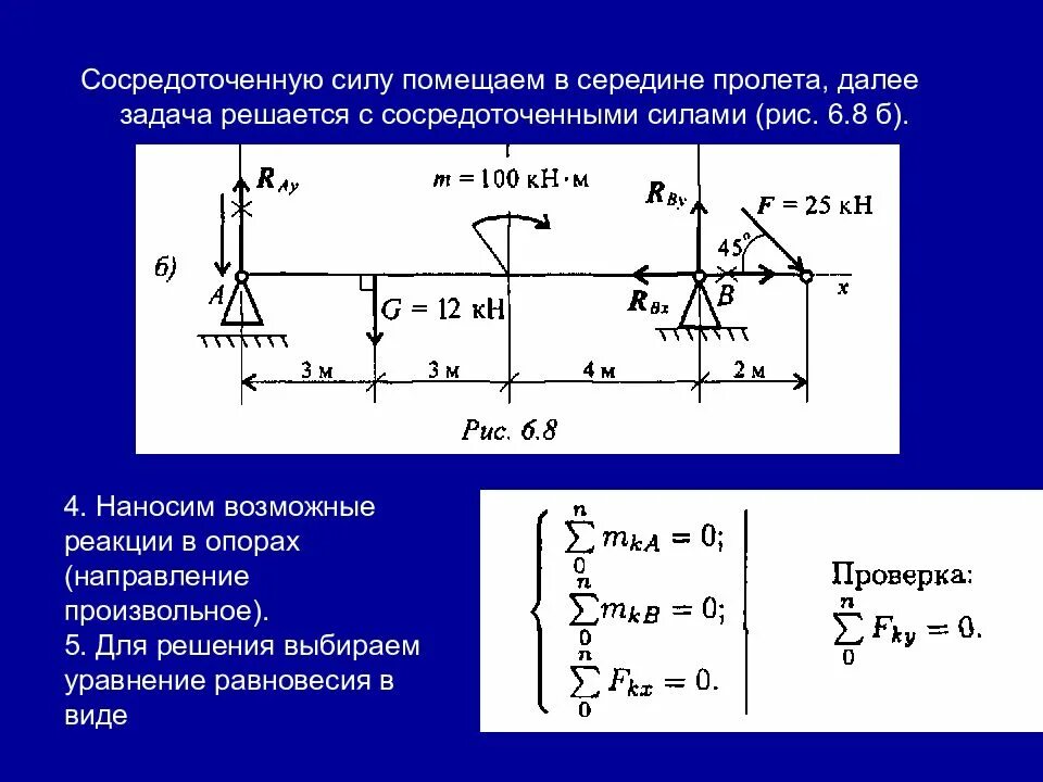 Найти момент реакции