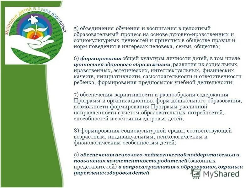 Основе духовно нравственных социокультурных. Основе духовно нравственных социокультурных