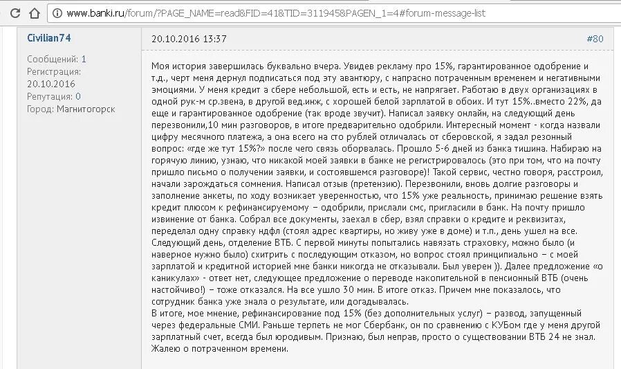 Пришло письмо от втб. Страховые случаи страховка втб лайф+. претензия в втб по страхованию жизни и здоровья. втб лайф. отказ в рефинансировании втб.