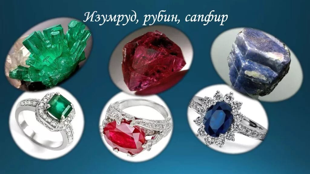 Рубин сапфир изумруд. Изумруд сапфир рубин тапаз. Рубин vs сапфир. Драгоценные камни алмаз сапфир рубин изумруд. Алмаз изумруд рубин сапфир.