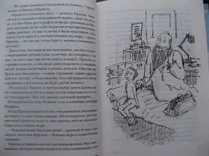 Книга послушай мое сердце