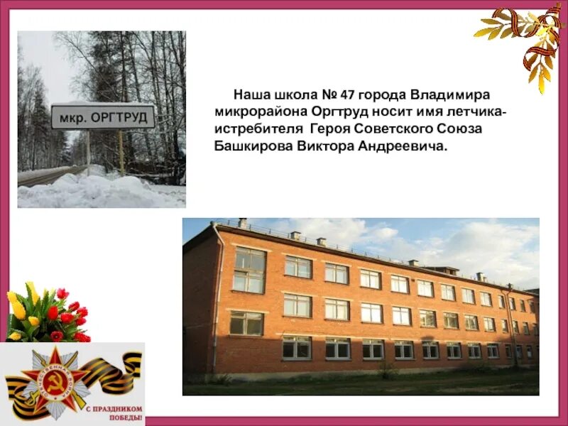 Номер 47 город