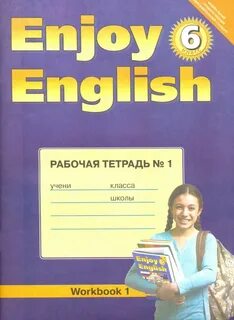 Тетрадь по английскому 10 11 класс