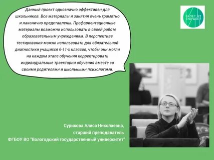 Лучшие практики в образовании