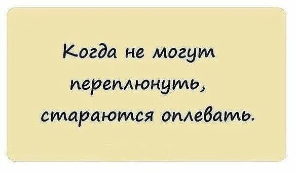 Враги зависть. Высказывания про зависть. Цитаты про зависть и сплетни. Высказывания о злых языках. Мудрые слова о завести.