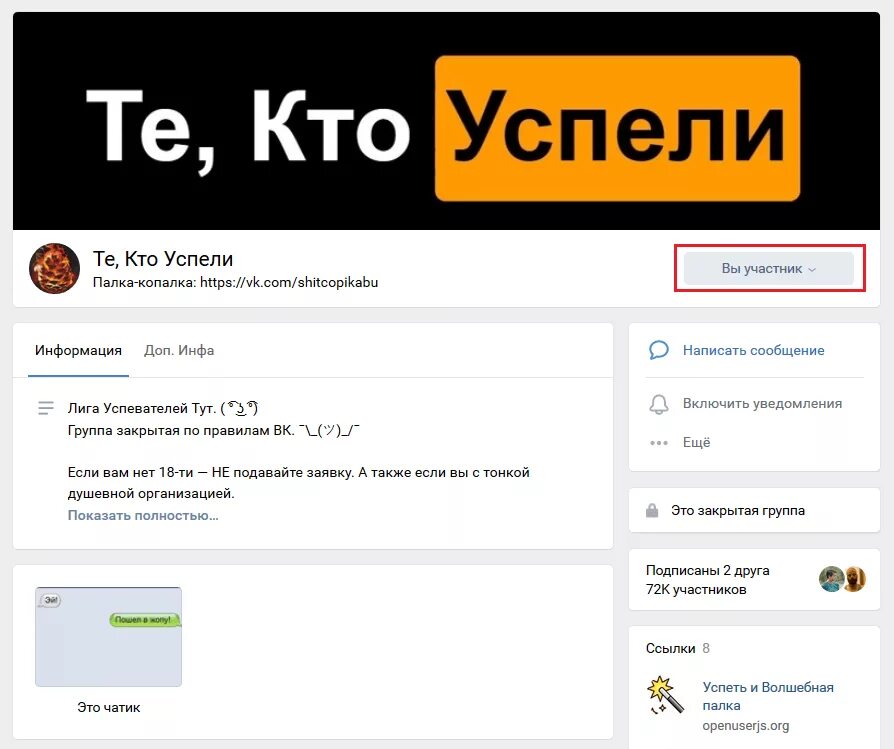 Закрытая группа ВК. Закрытые группы в ВК. Группа ВК закрывается. Закрытие ВКОНТАКТЕ.