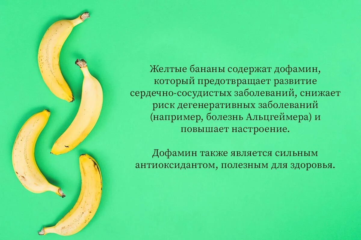 Во сколько можно дать банан ребенку. Полезные вещества в банане. Желтый банан. Что содержит банан. Что содержится в бананах.