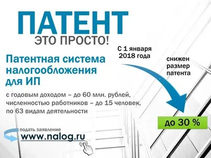 Патент до какой суммы