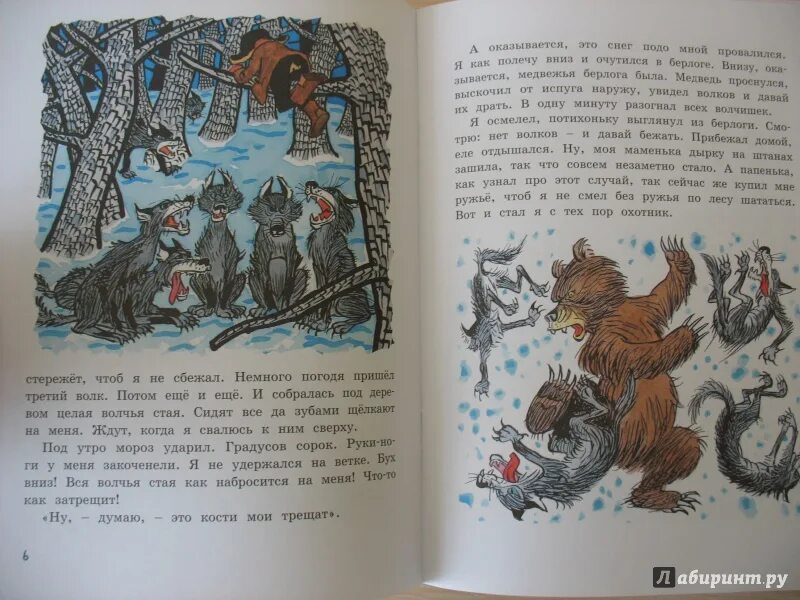 Рассказы 3 она