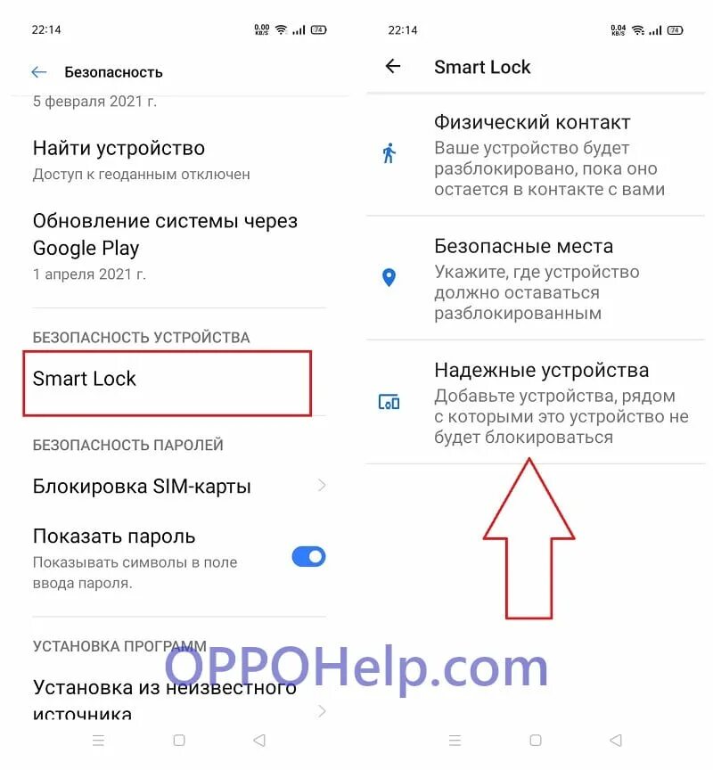 Как снять пароль с андроида если забыл. Oppo блокировка. Снятие/паролей разблокировка/телефонов. Главный экран заблокирован Оппо. Снять пароль с телефона.