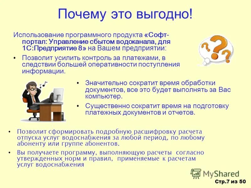 Выгодно для предприятий. Novalex group логотип. Марочное название примеры. Идеи прибыльного малого бизнеса. Основные ценовые стратегии.