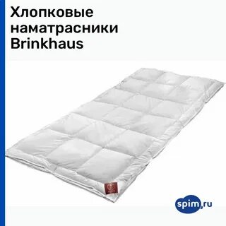 Хлопковые наматрасники
