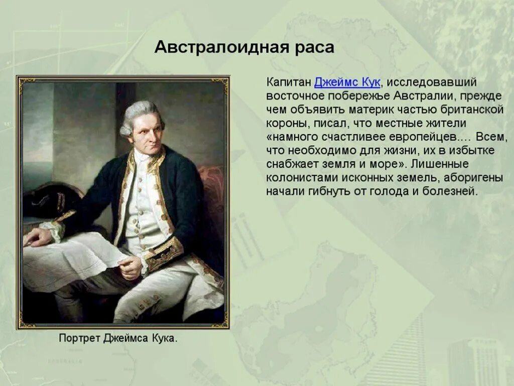 Первый из европейцев достиг побережья австралии. Джеймс кук восточное побережье австралии. джеймс кук открыл австралию. исследовал восточное побережье австралии. что исследовал джеймс кук.