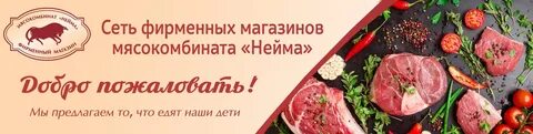Магазин нейма