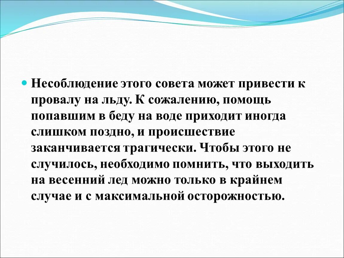 Чуть не привела к беде. Поведение которое приводит к беде. Поведения которые приводят в беде. Поведение которое приводит к беде ОБЖ 5 класс. Поведение которое приводит к беде ОБЖ 6 класс.