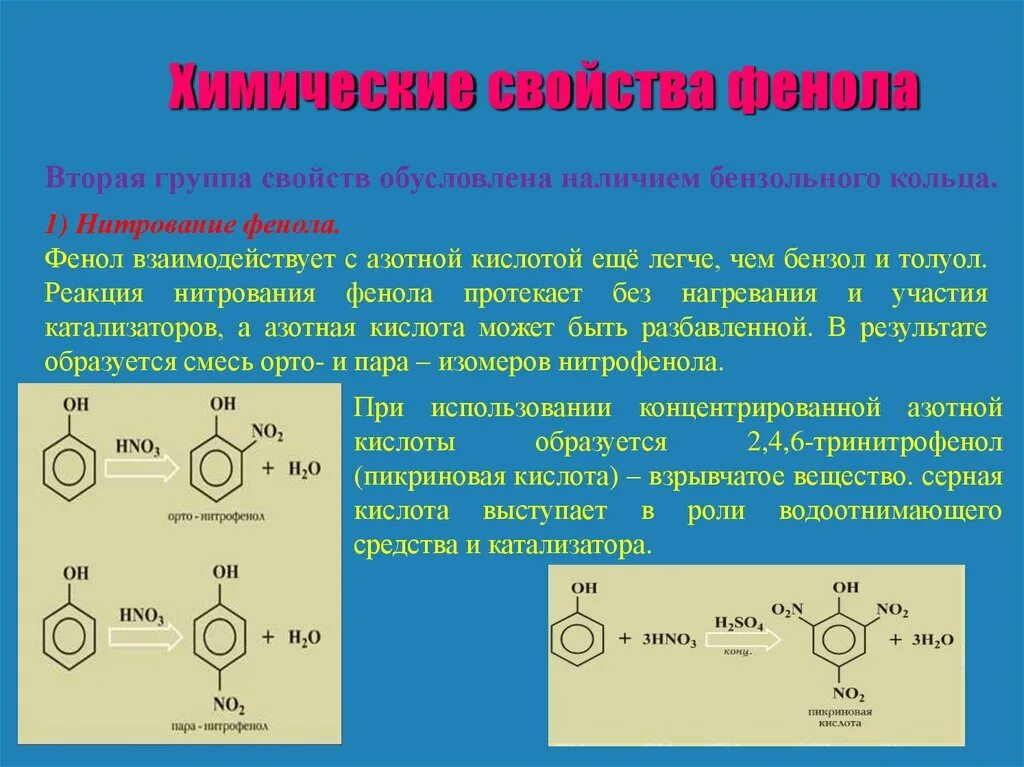 В настоящее время вместо фенола в качестве. Фенол + 3h2. Фенол c2h5i. Физ св ва фенола. С6н6 фенол реакция.